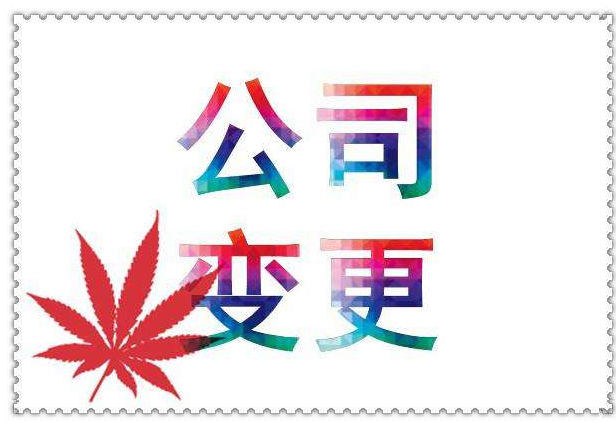 公司變更登記申請(qǐng)書(shū)怎么寫(xiě)？