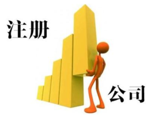 外資注冊(cè)代理公司選擇辦法有哪些？