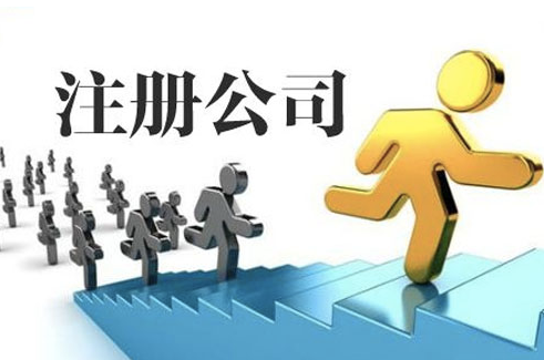 上海公司注冊(cè)過(guò)程中，提交的材料可以撤回嗎？